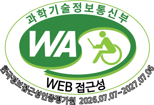 과학기술정보통신부 WA WEB 접근성 한국웹접근성인증평가원 2026.07.07~2027.07.06(WA WEB 접근성 인증로고)